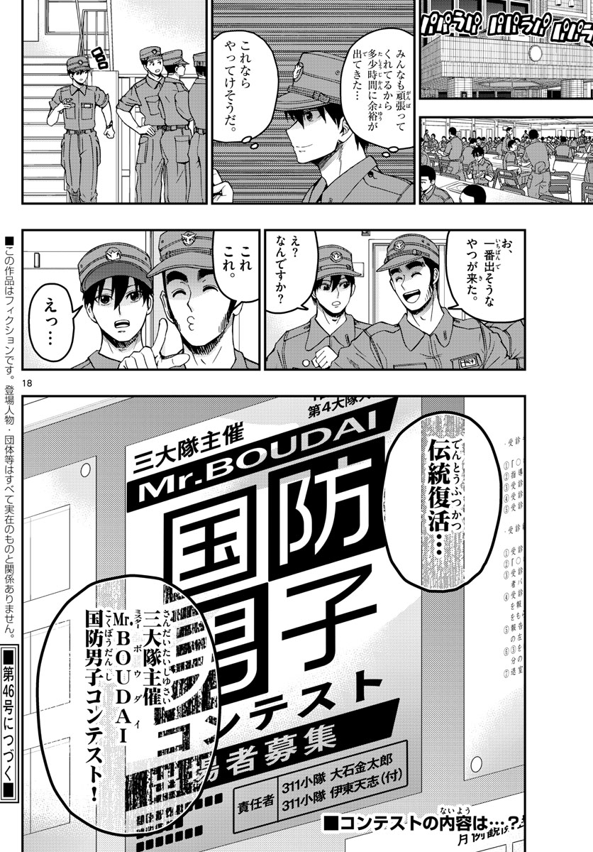 Page 18