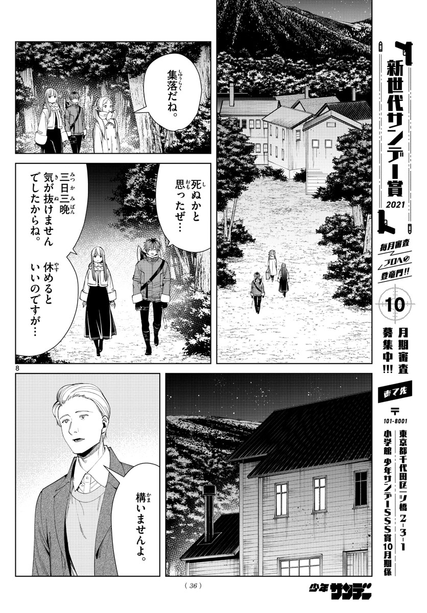 Page 8