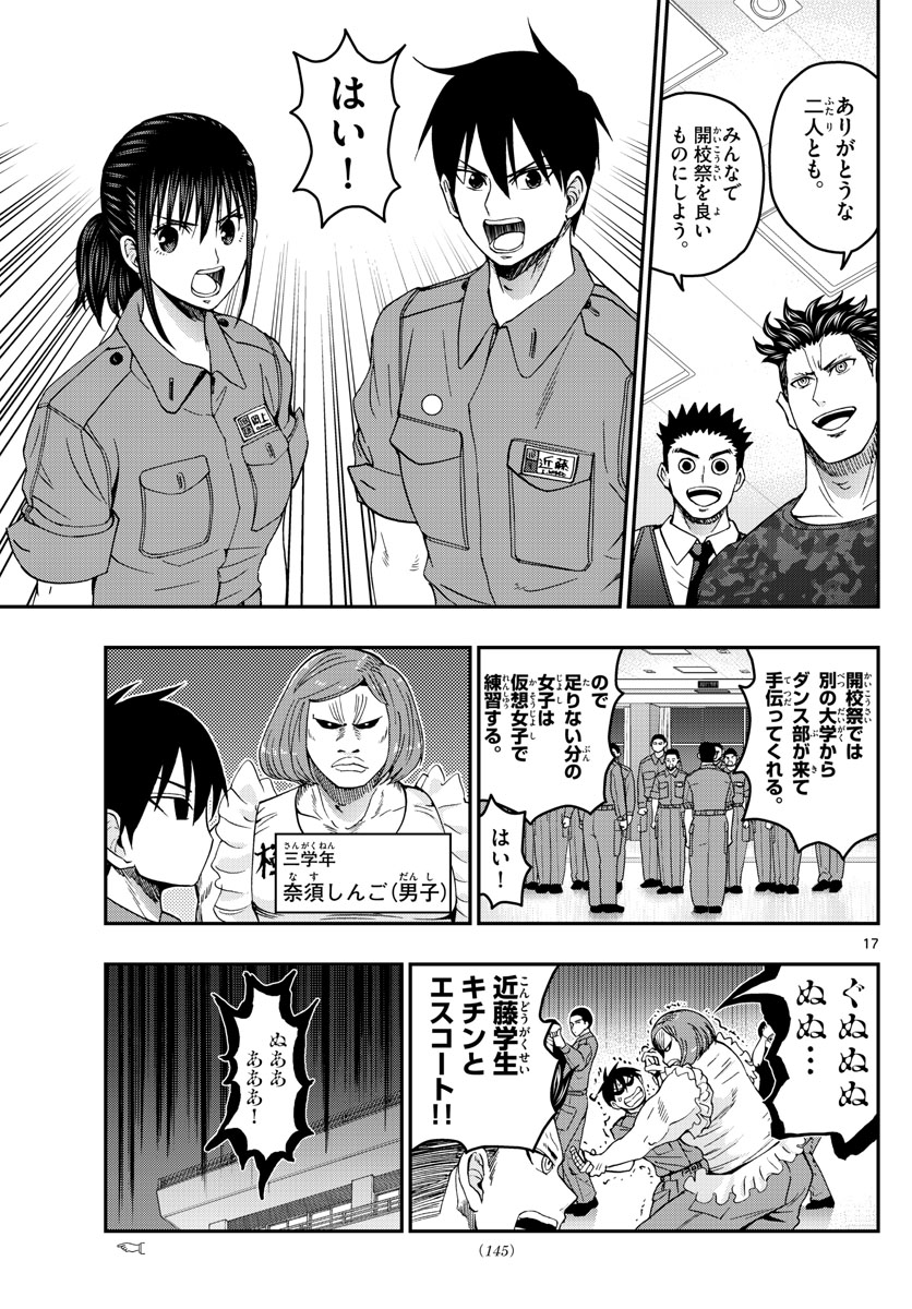 Page 17