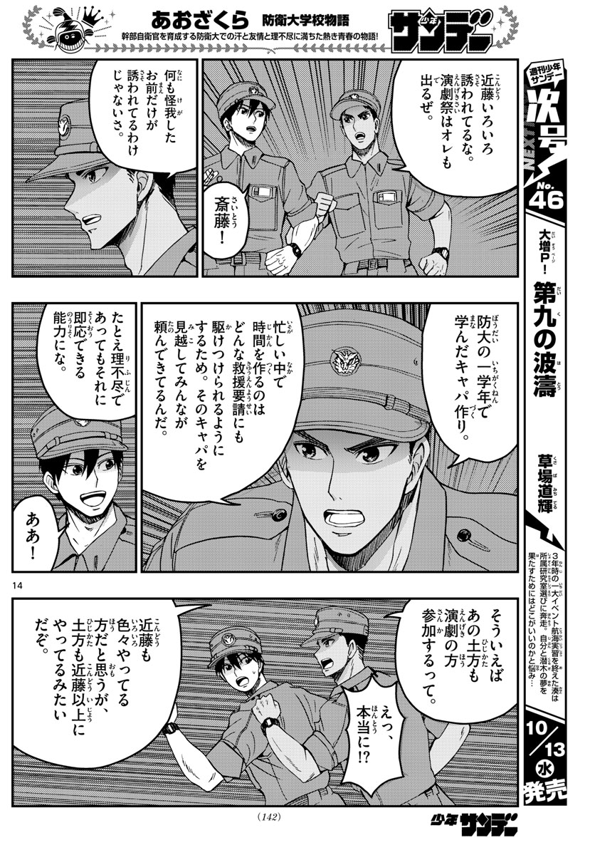 Page 14