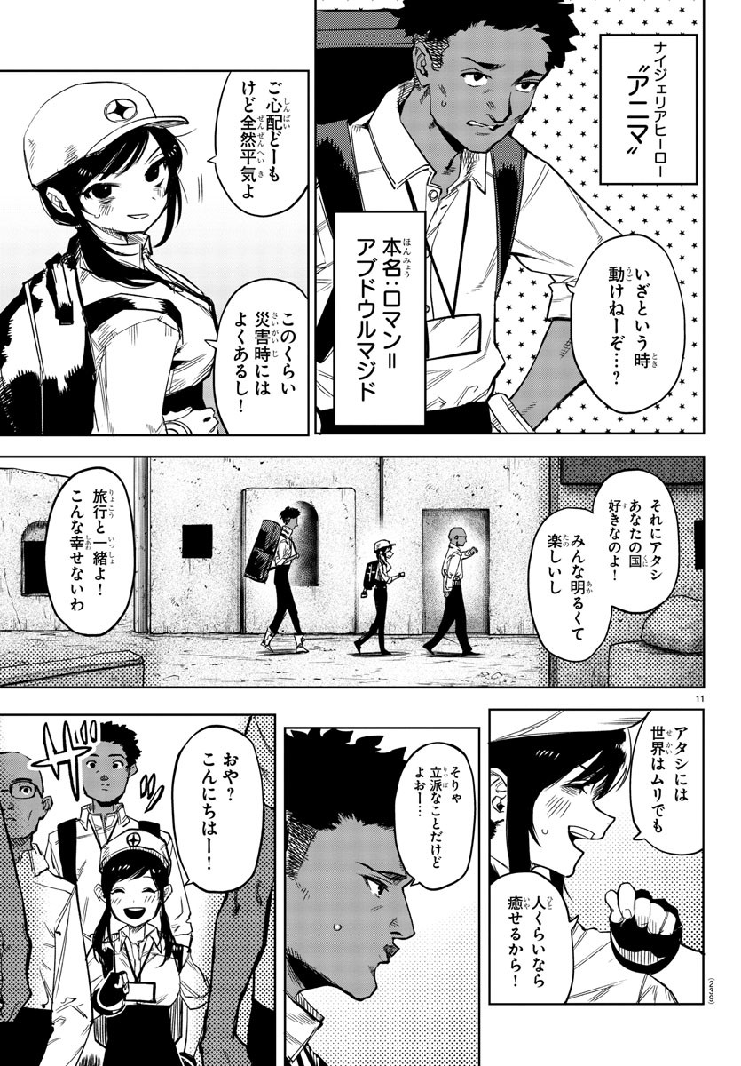 Page 11