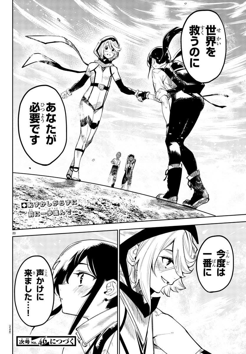 Page 20