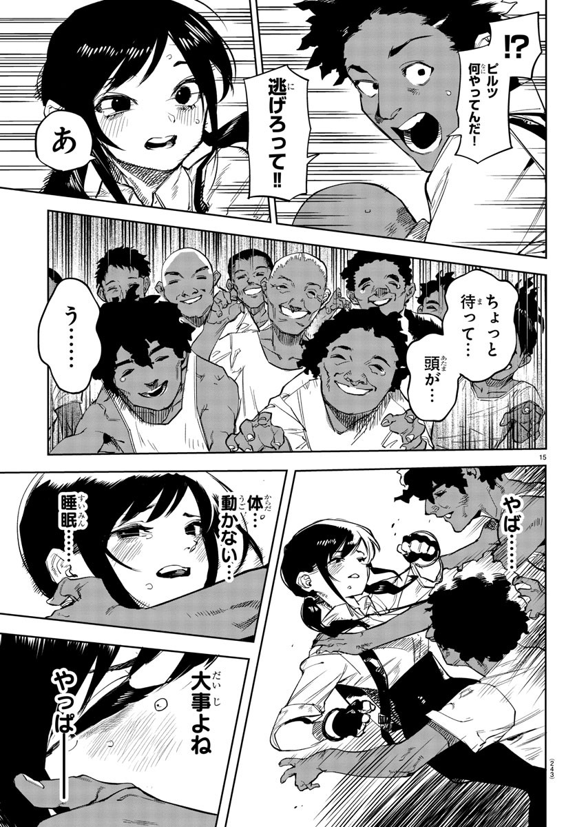 Page 15
