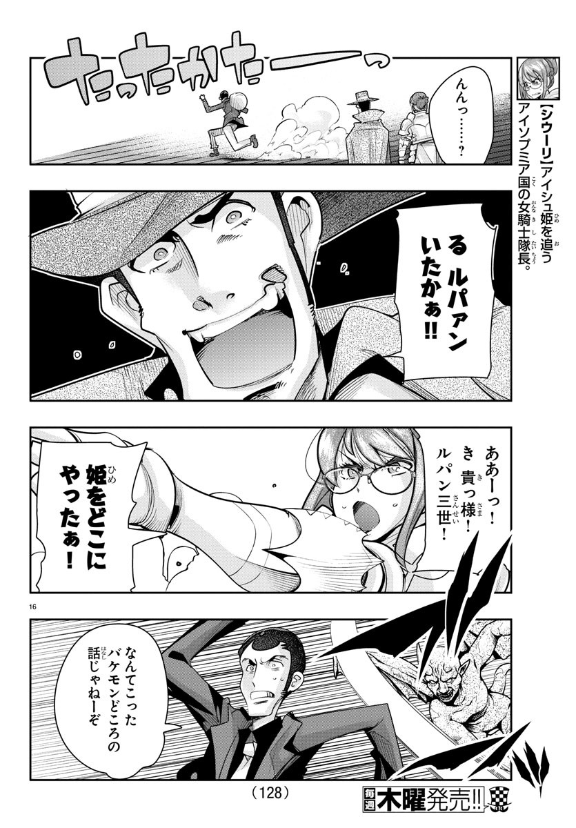 Page 16