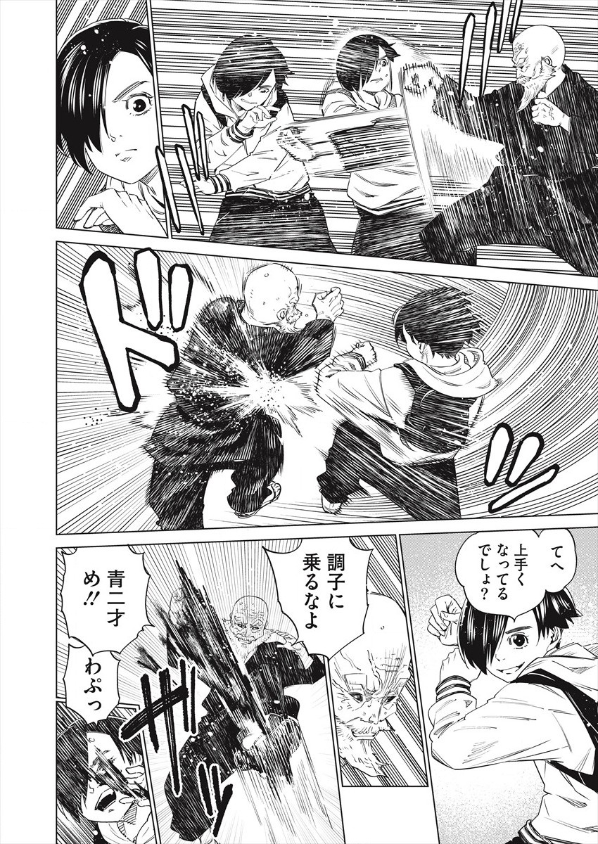 Page 20