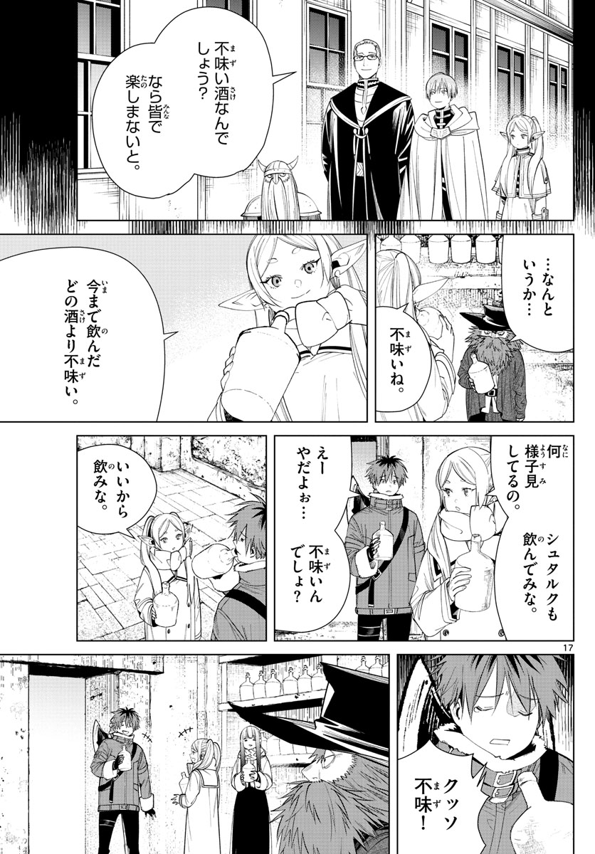 Page 17