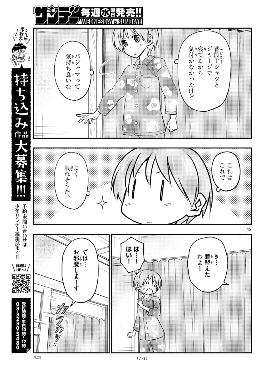 Page 13