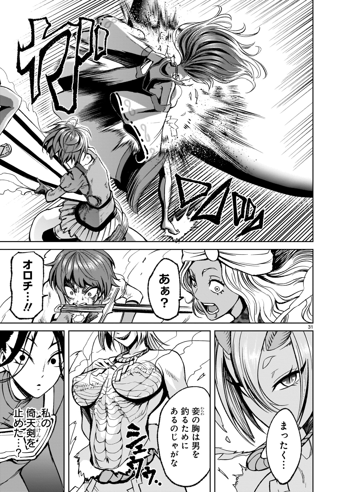 Page 31