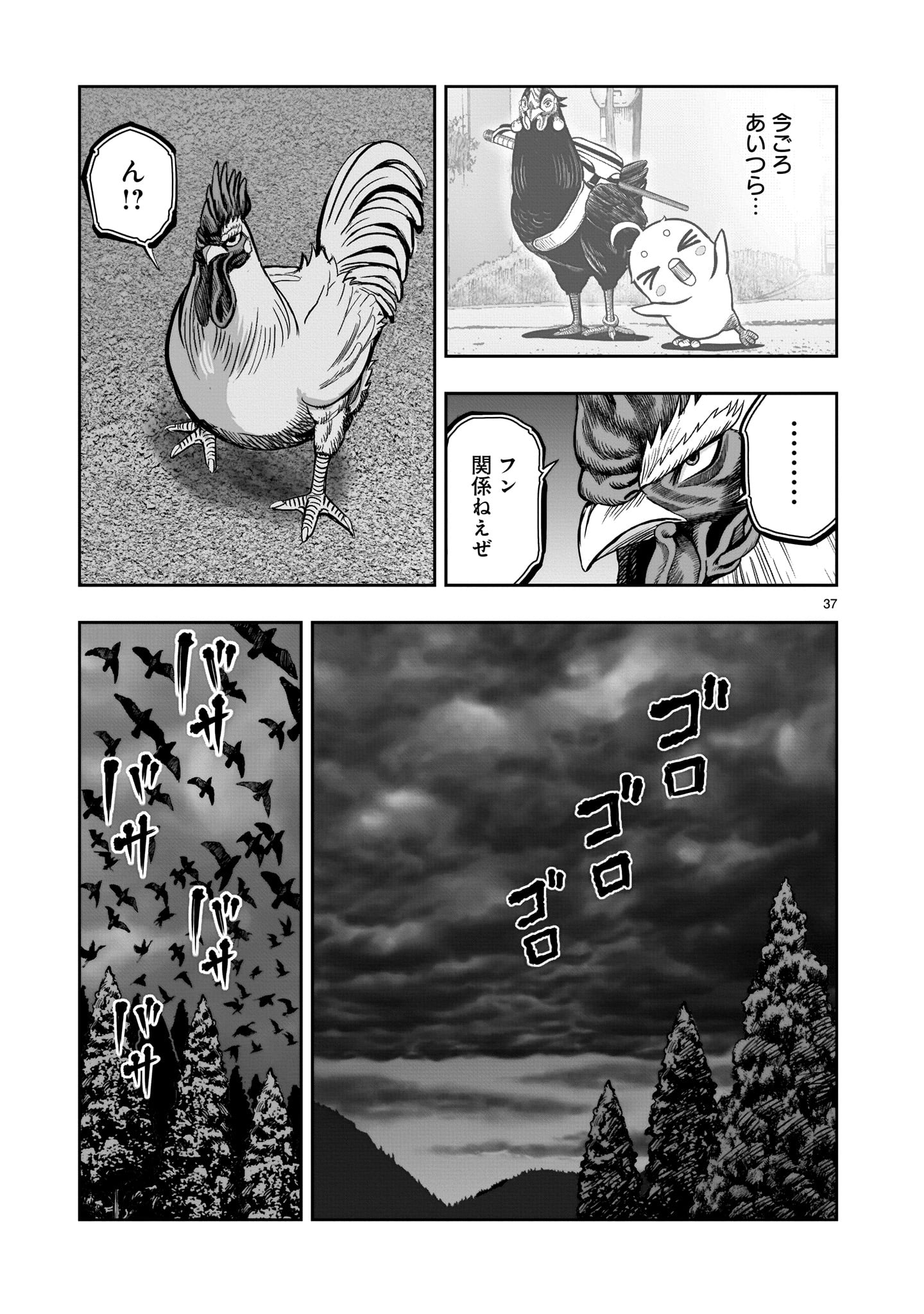 Page 37