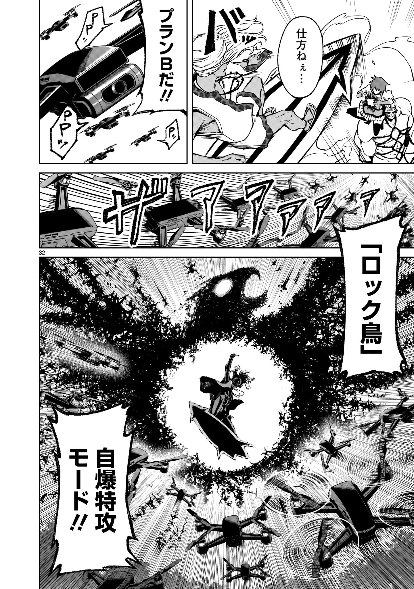 Page 32