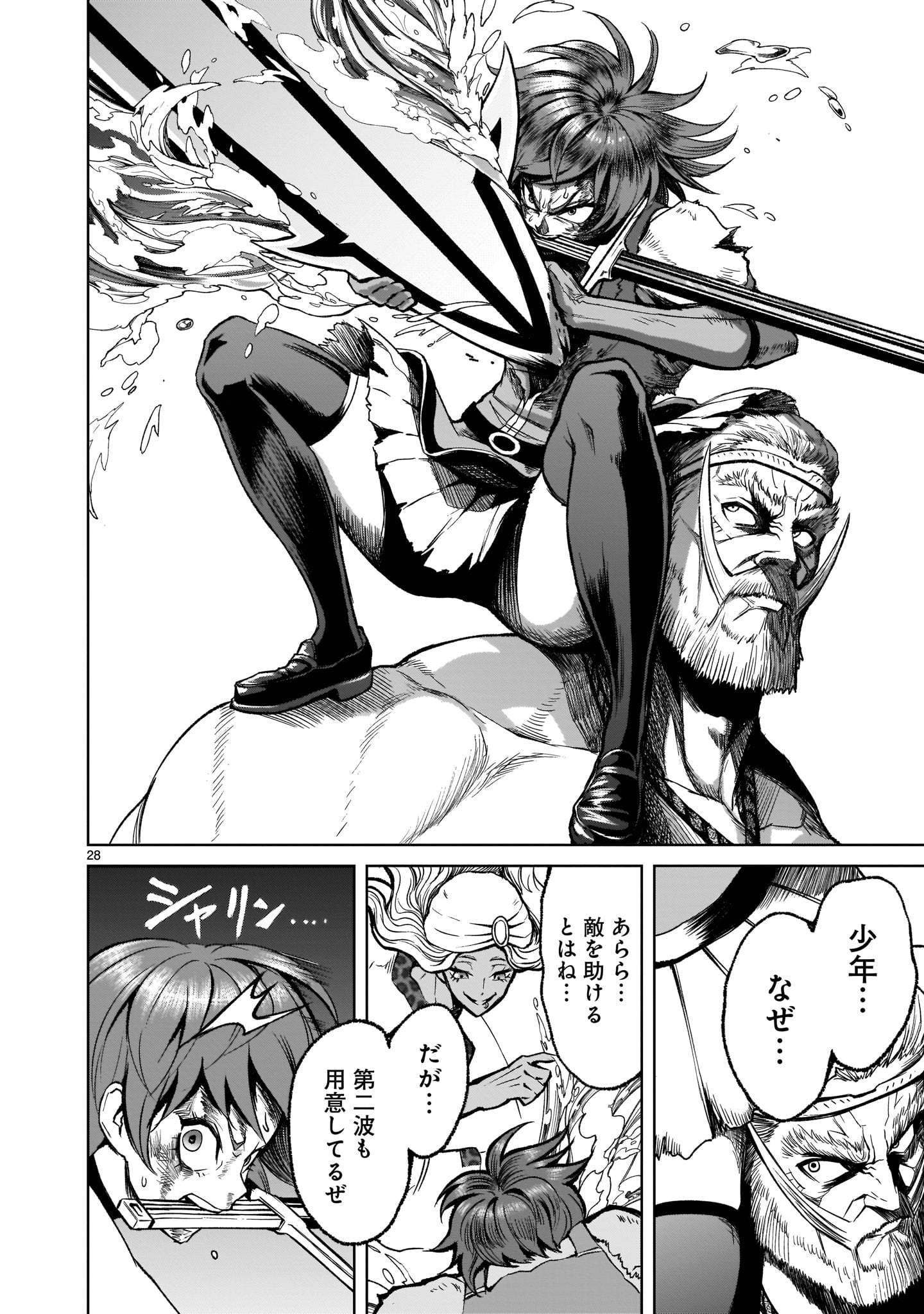 Page 28