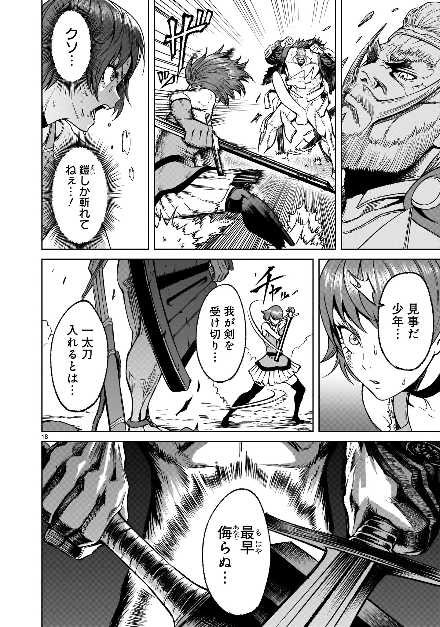 Page 18