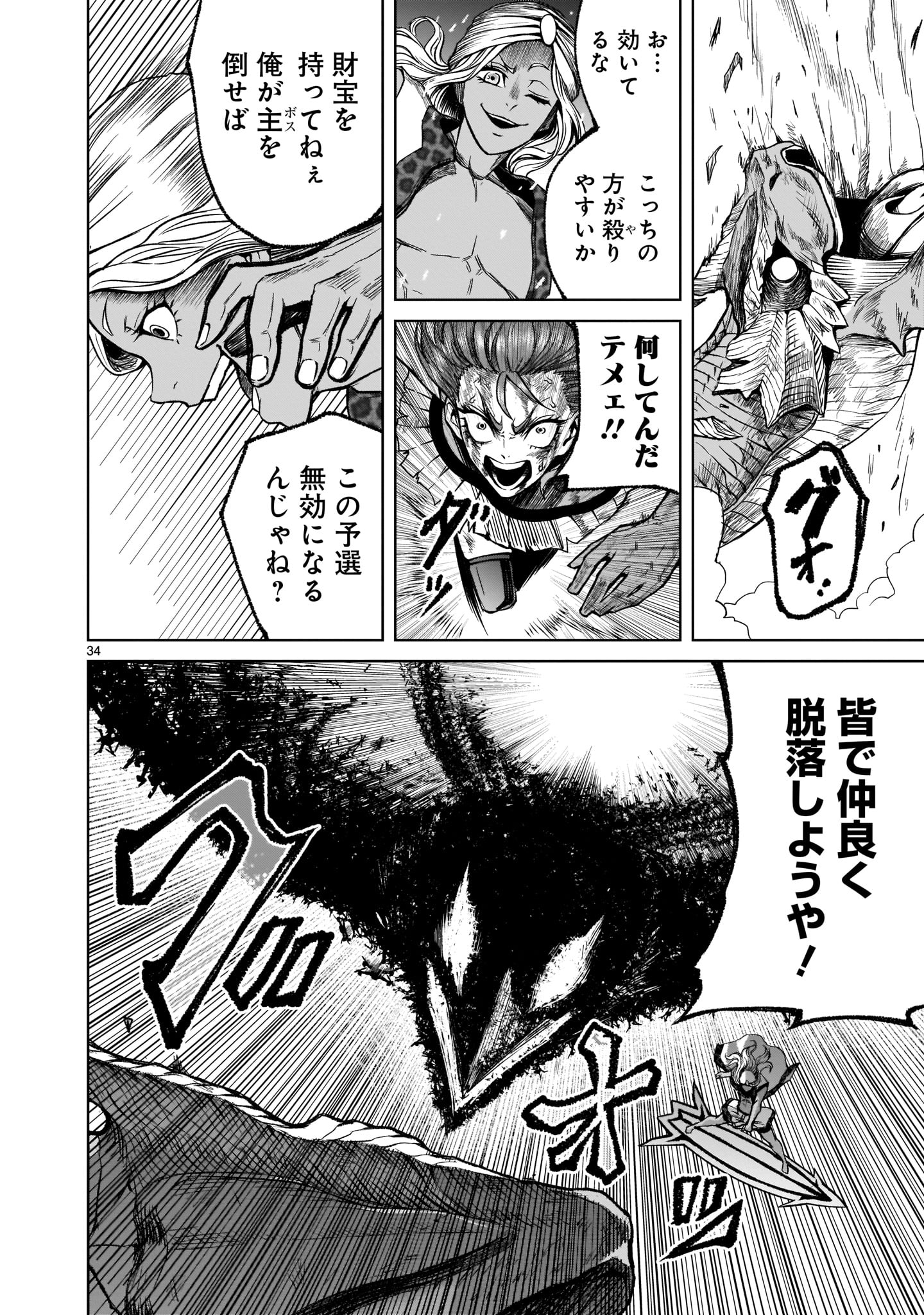Page 34