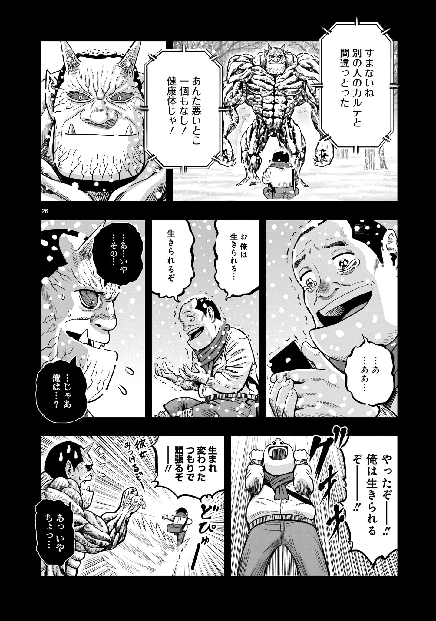 Page 26