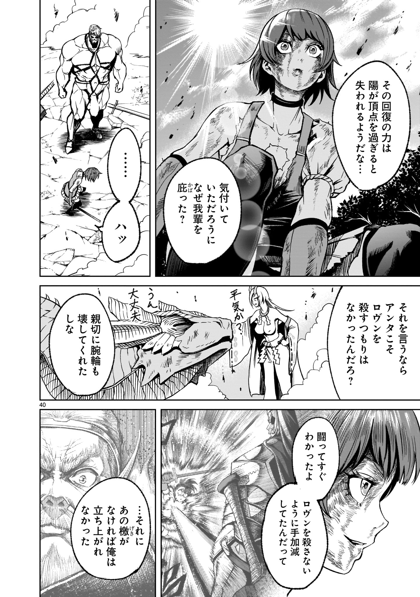 Page 40