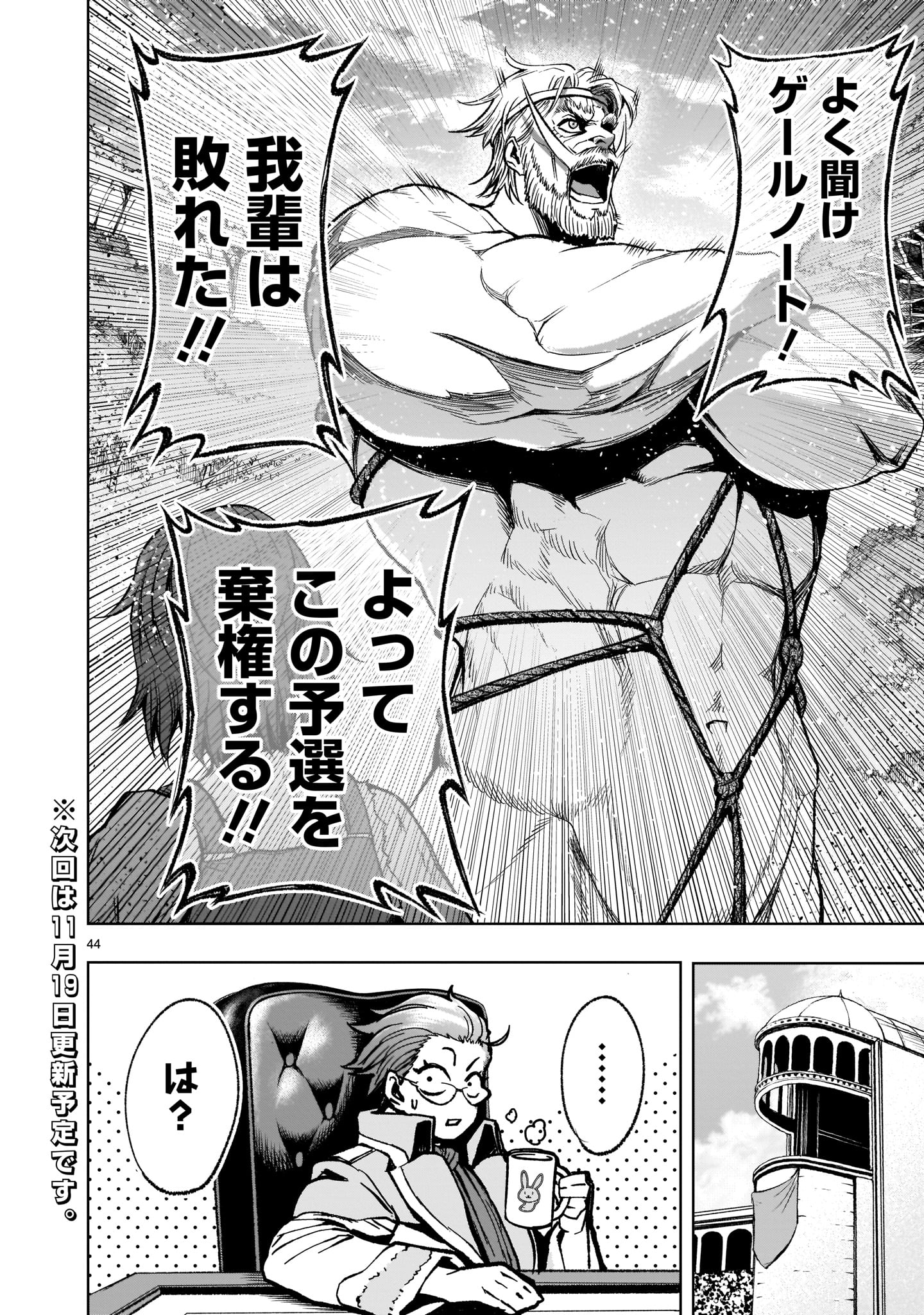 Page 44