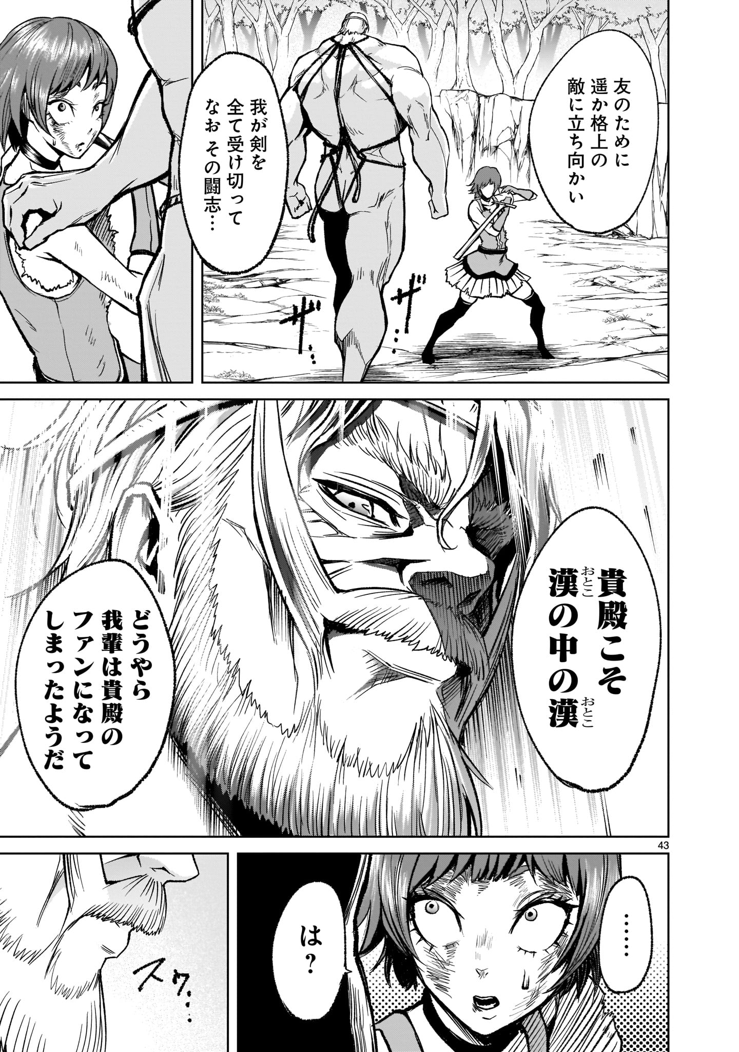 Page 43
