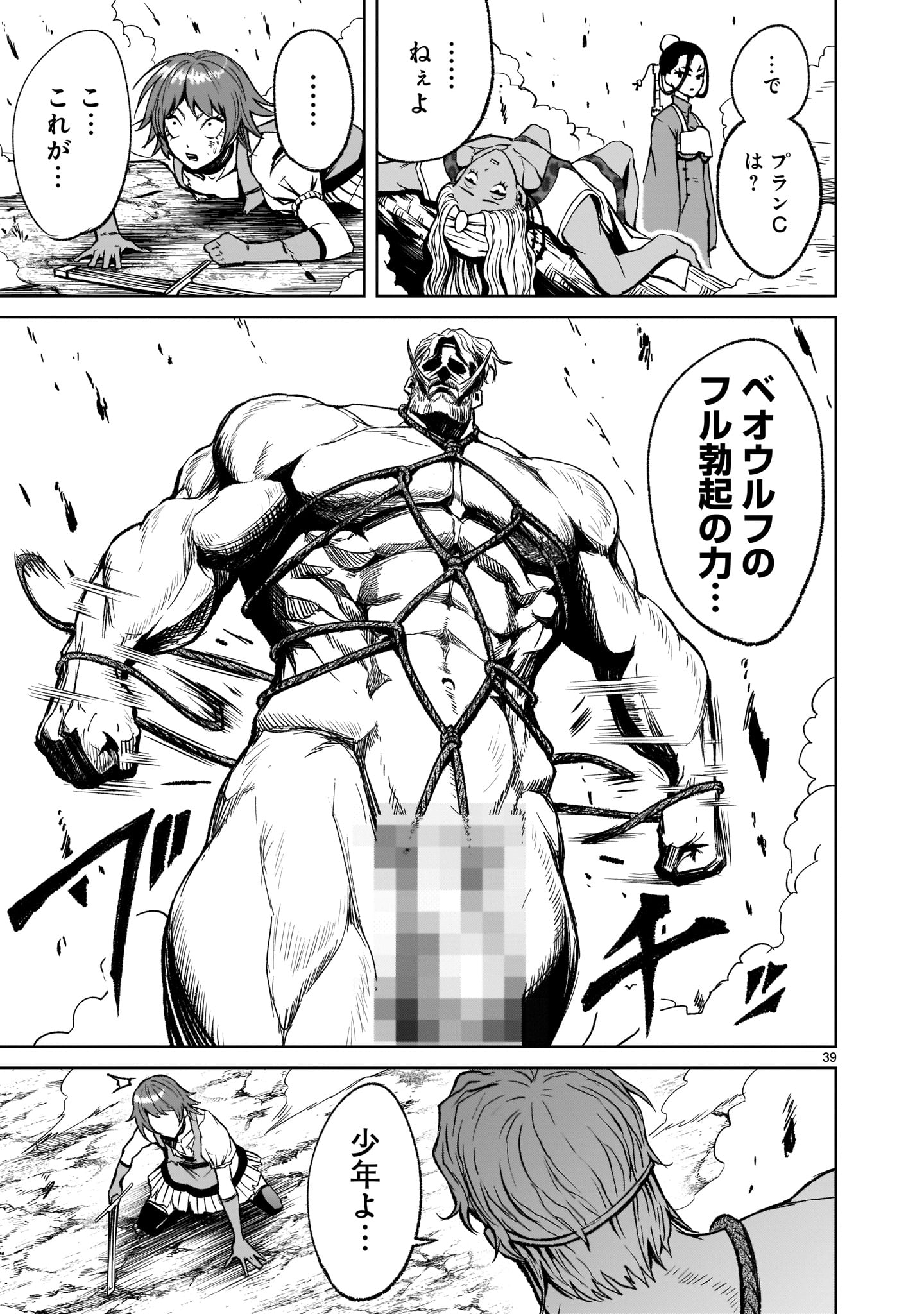 Page 39