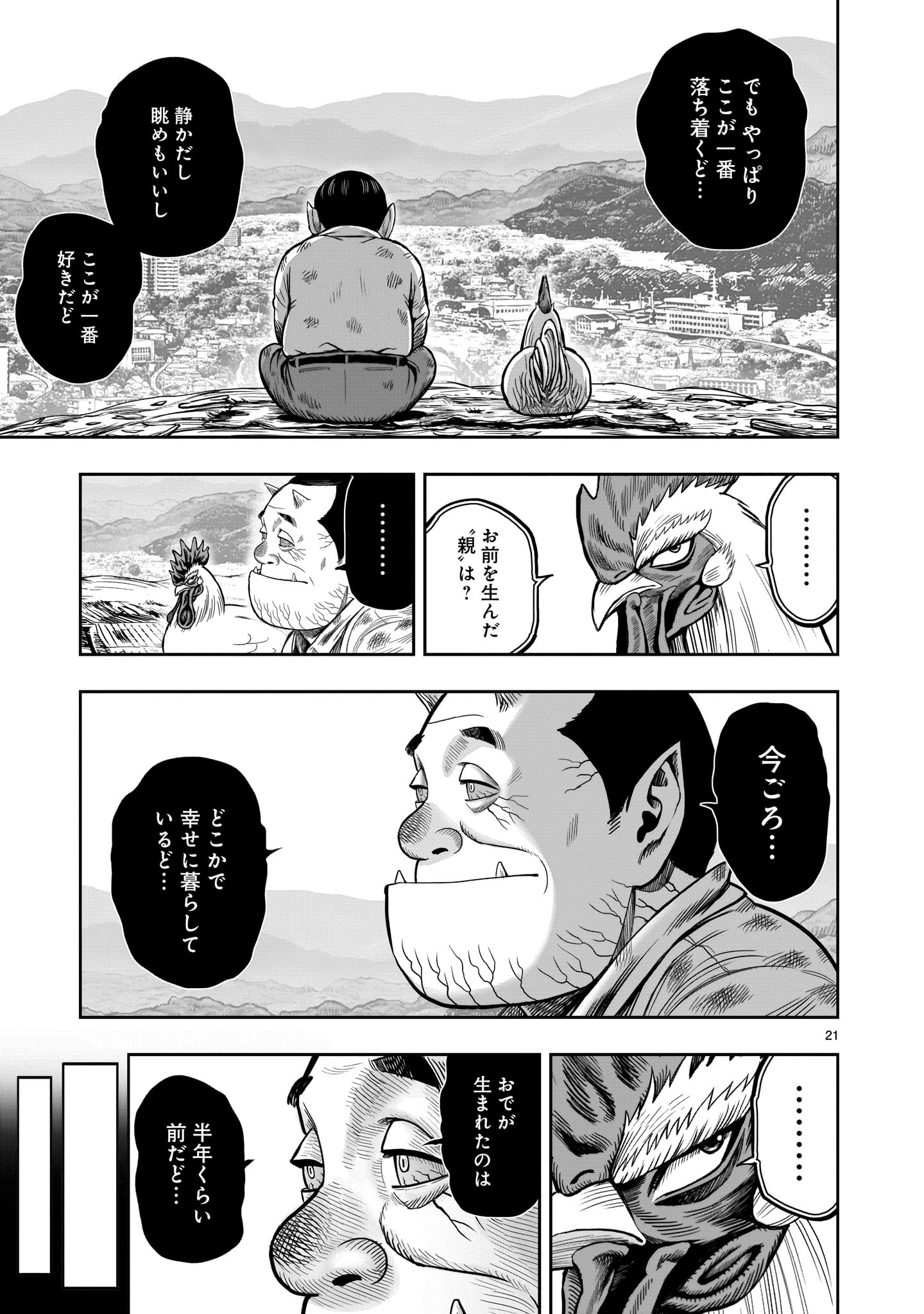 Page 21