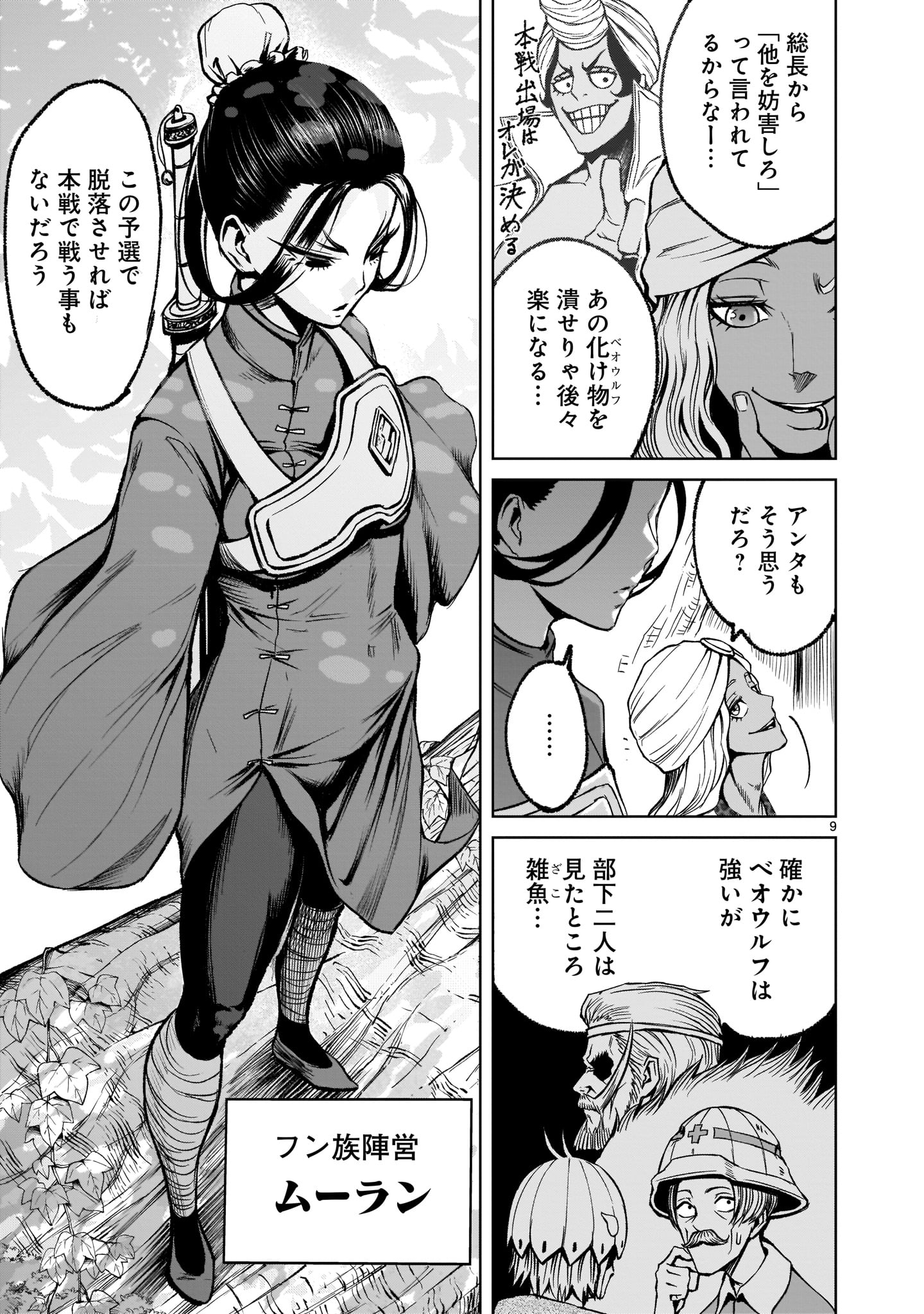 Page 9