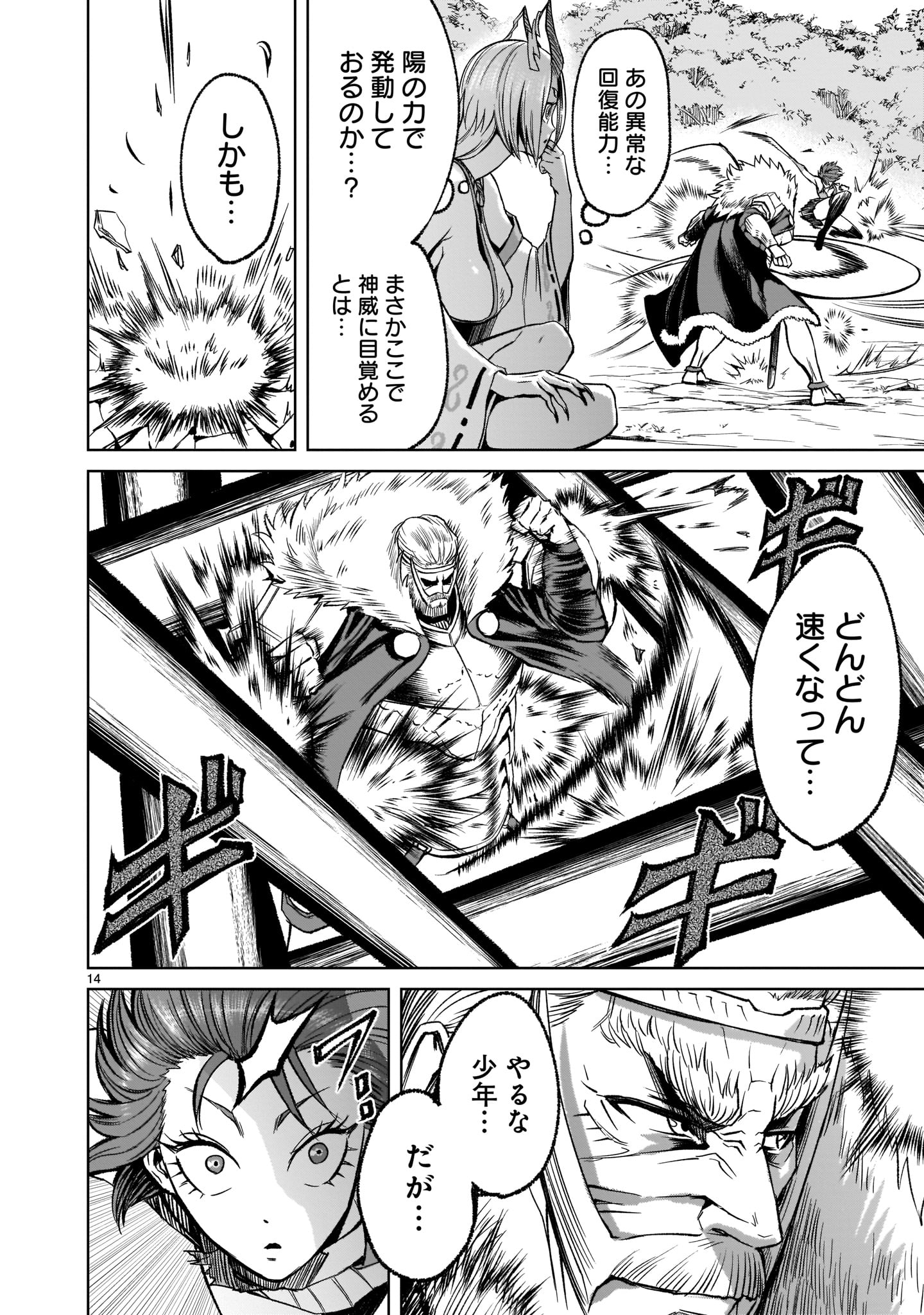 Page 14