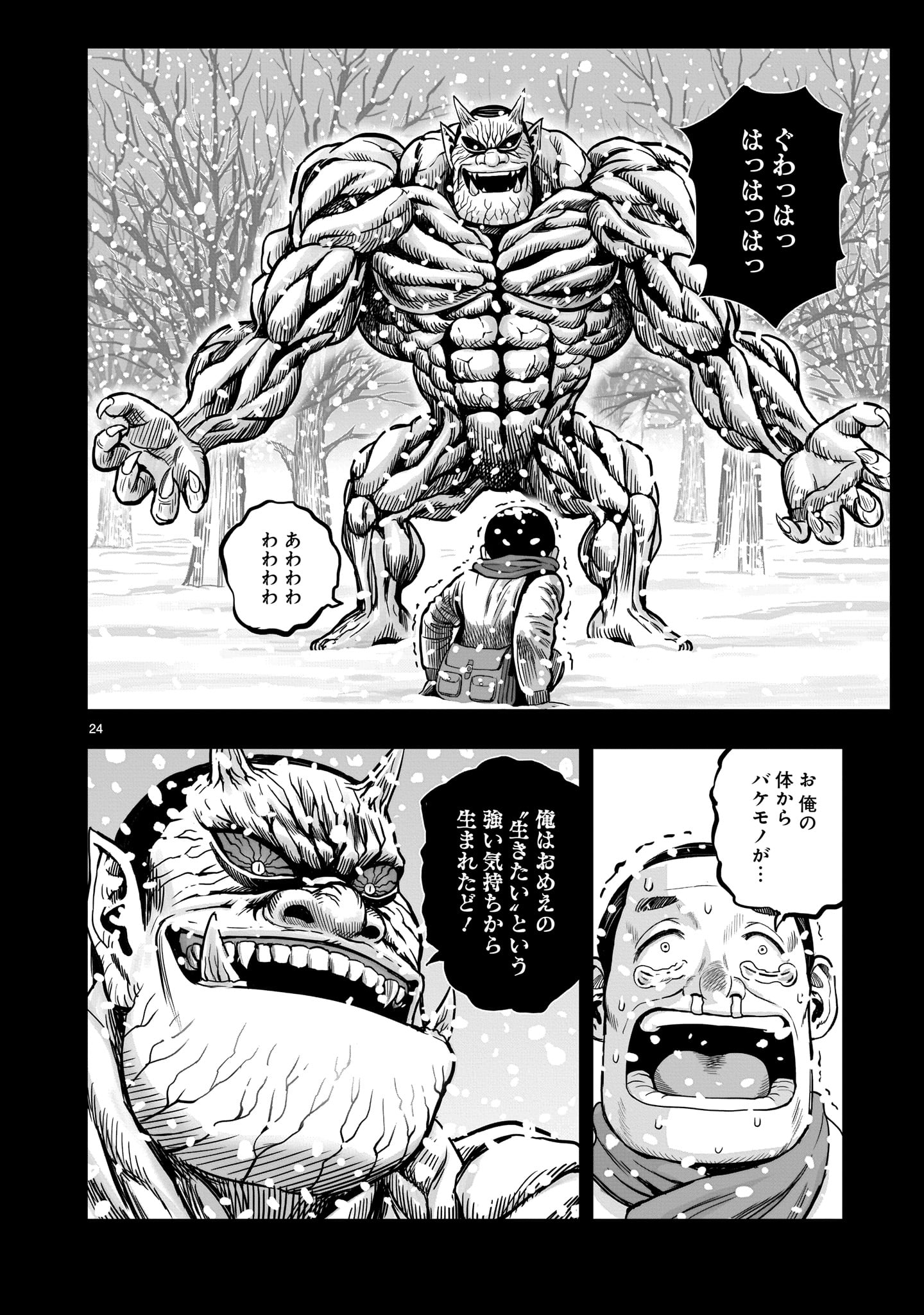 Page 24