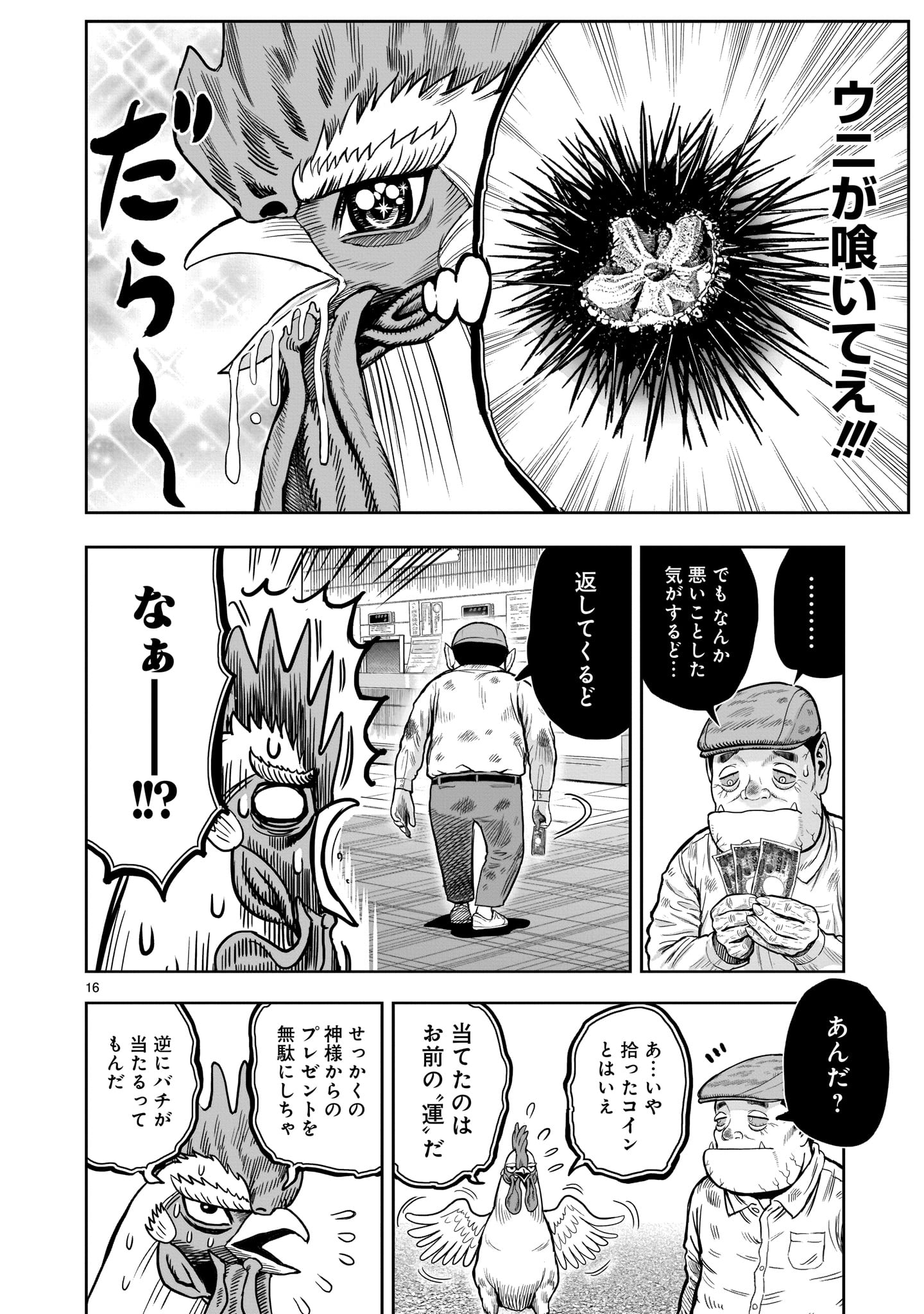 Page 16