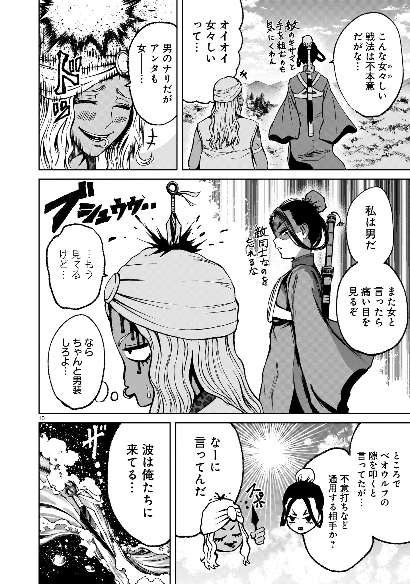 Page 10