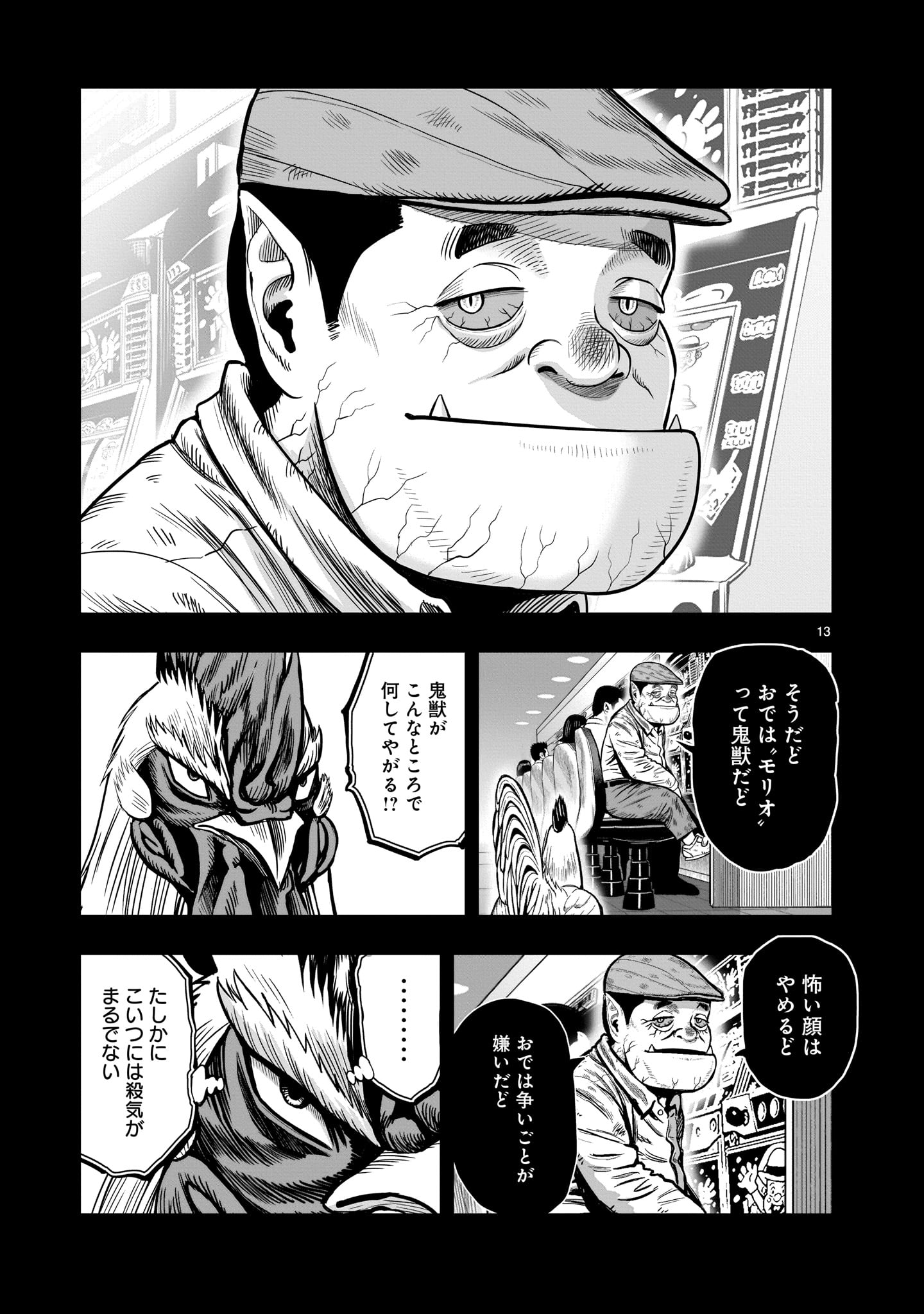 Page 13