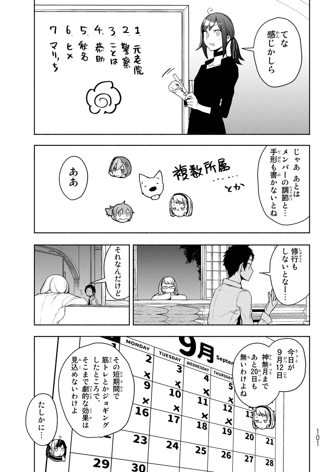 Page 29