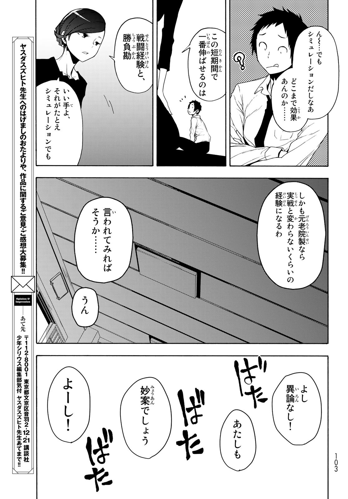 Page 31