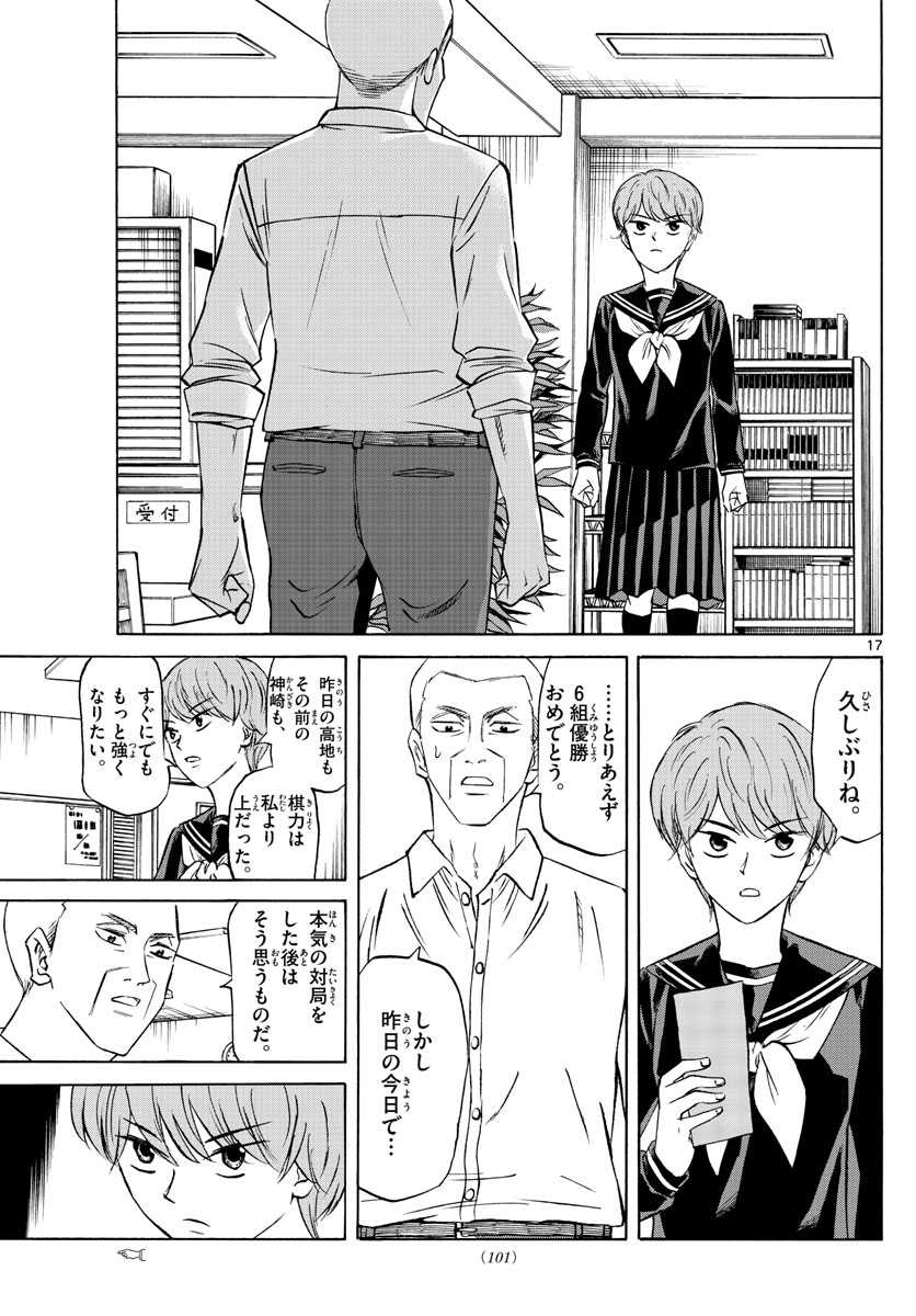 Page 17