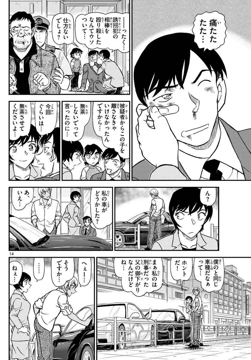 Page 14