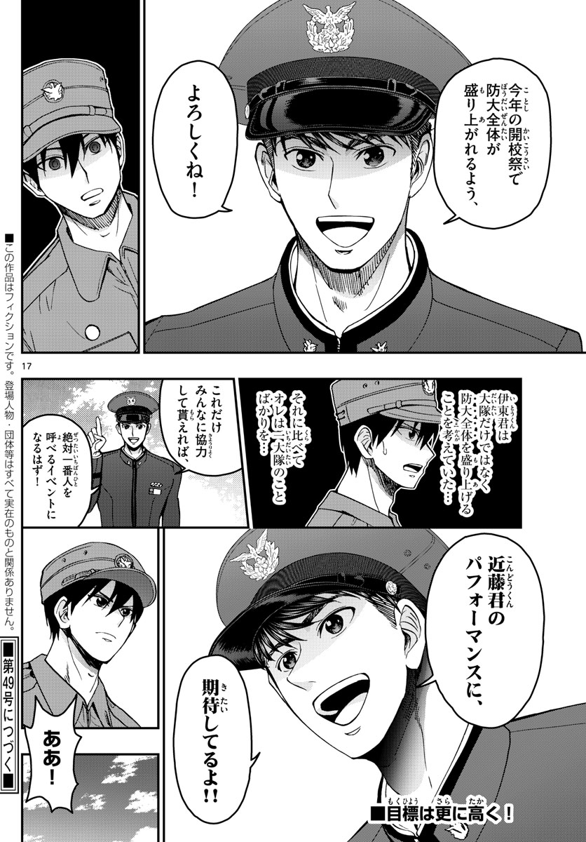 Page 17