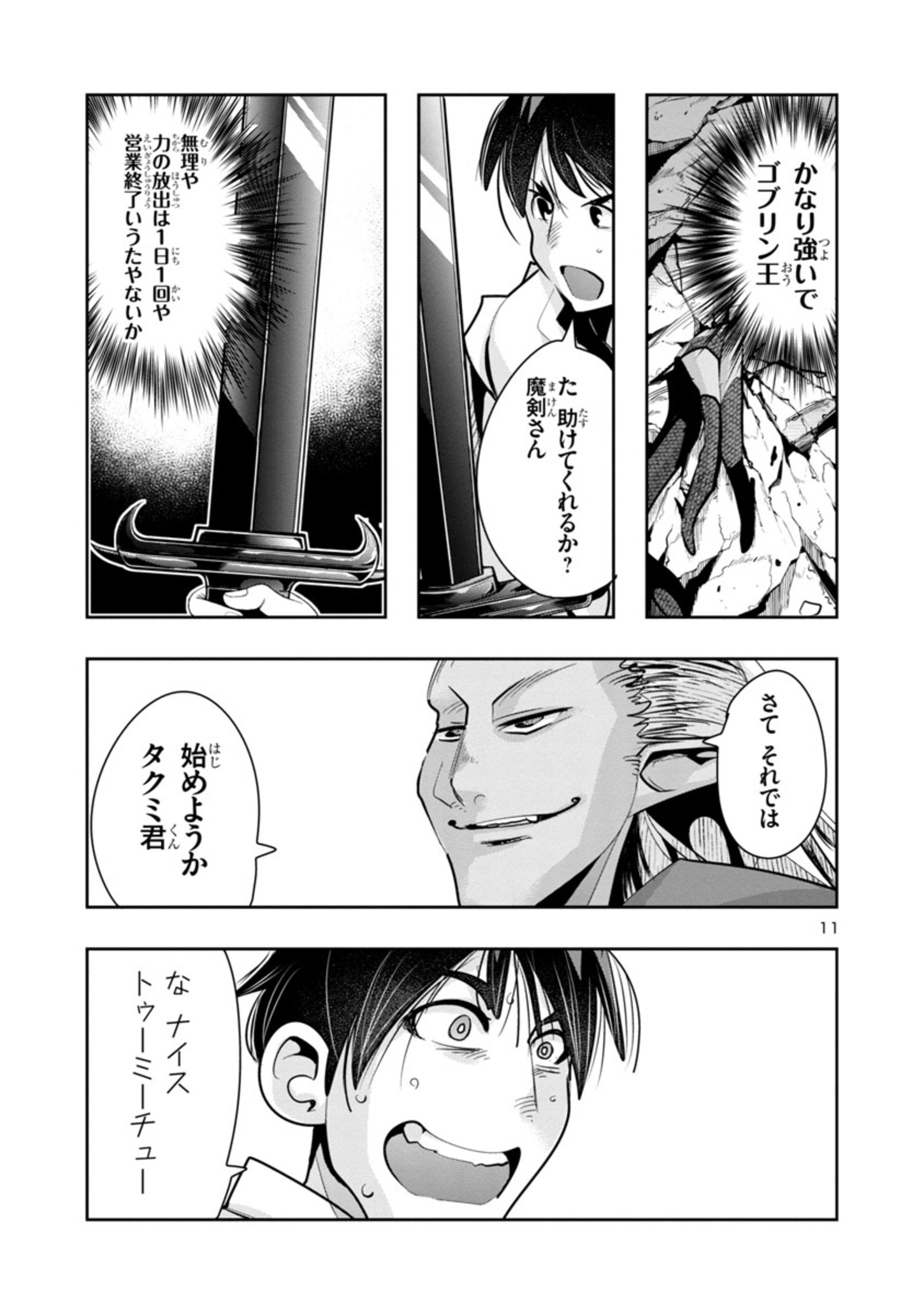 Page 11