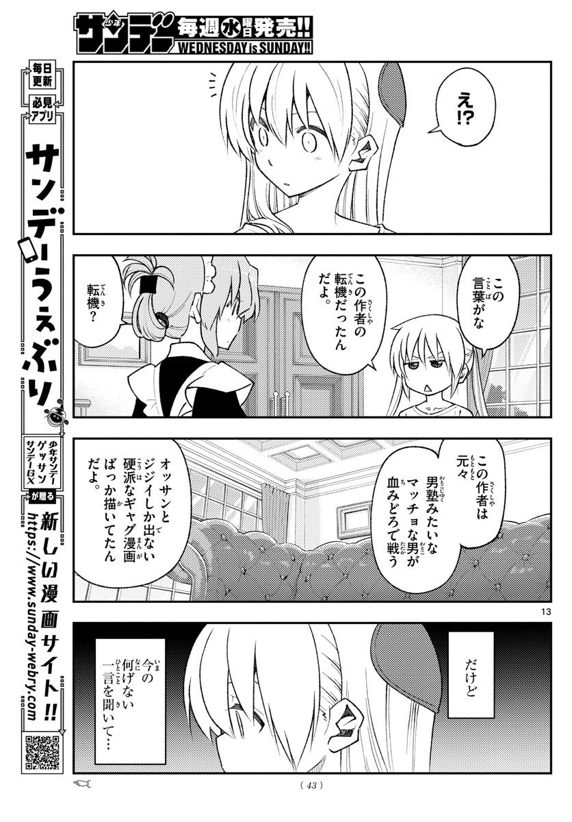 Page 13