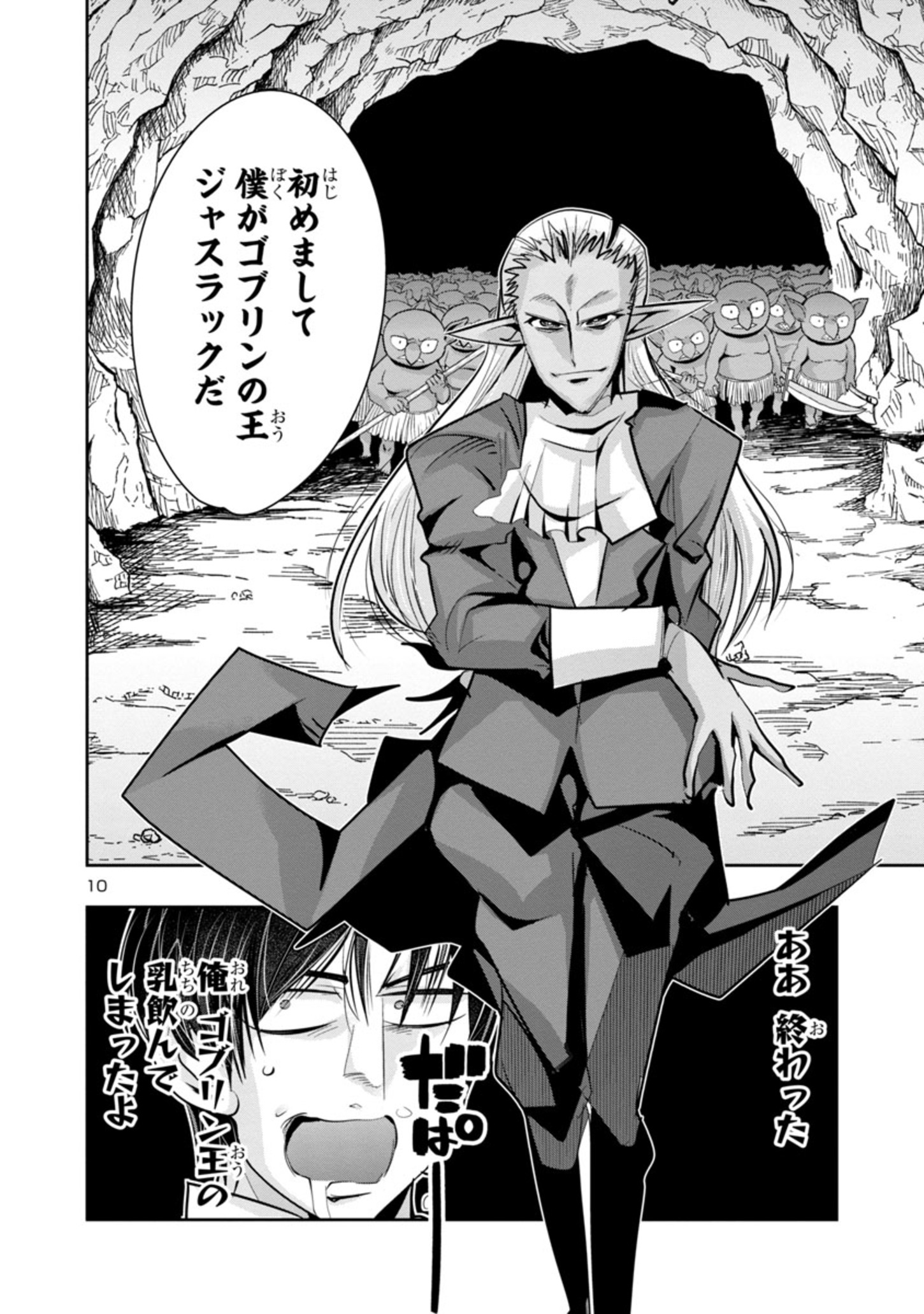 Page 10