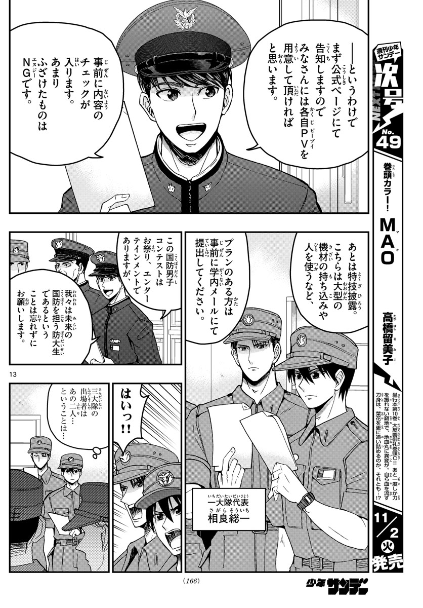 Page 13