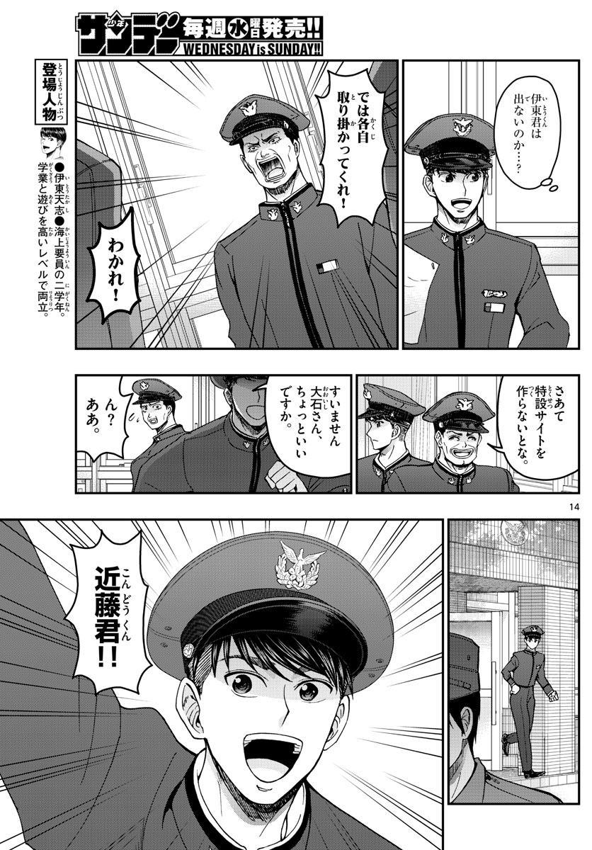 Page 14
