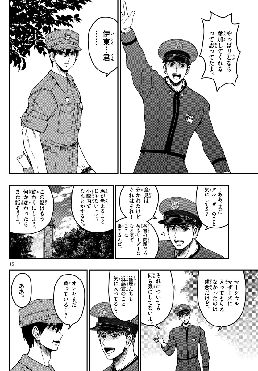 Page 15