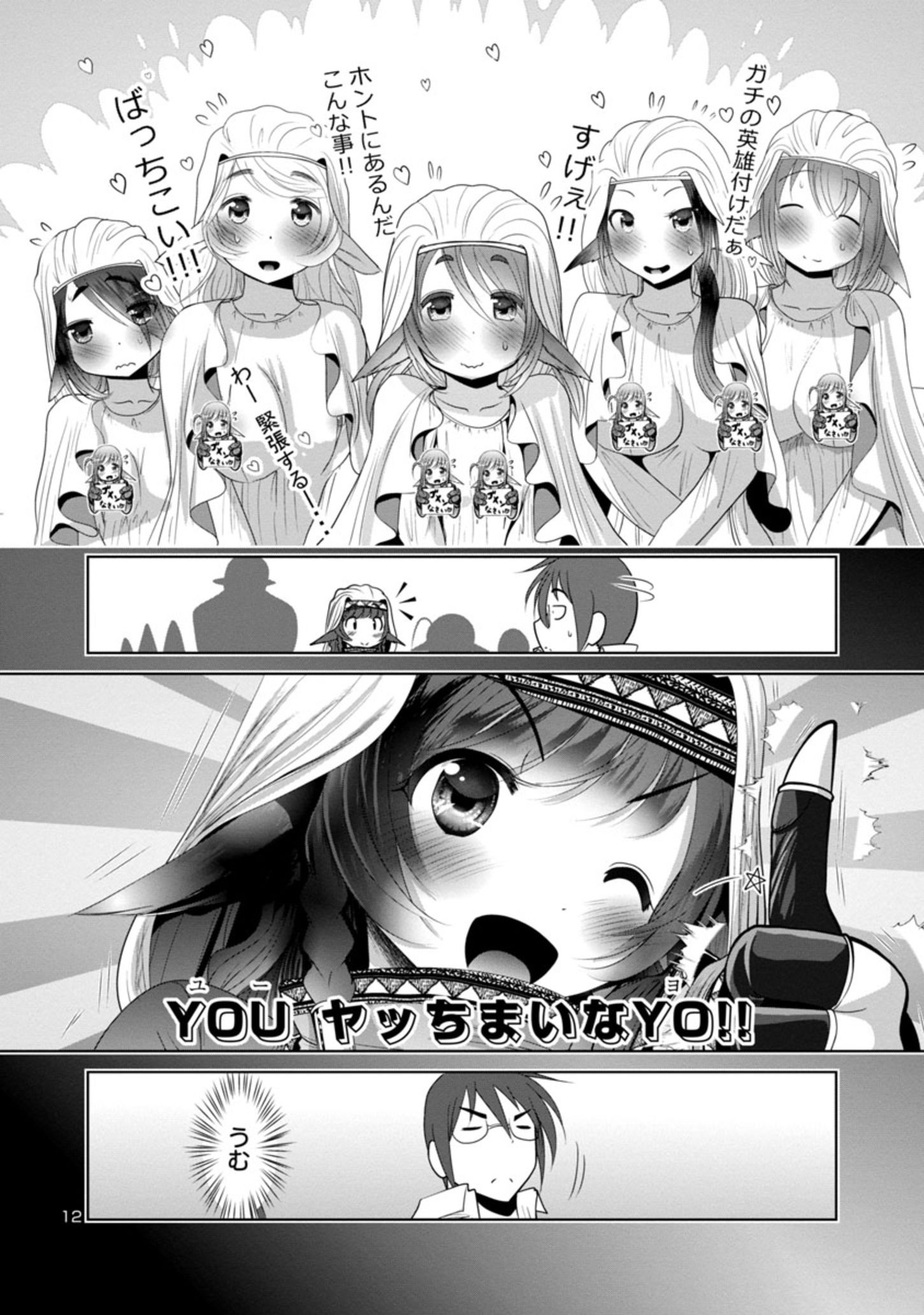 Page 12