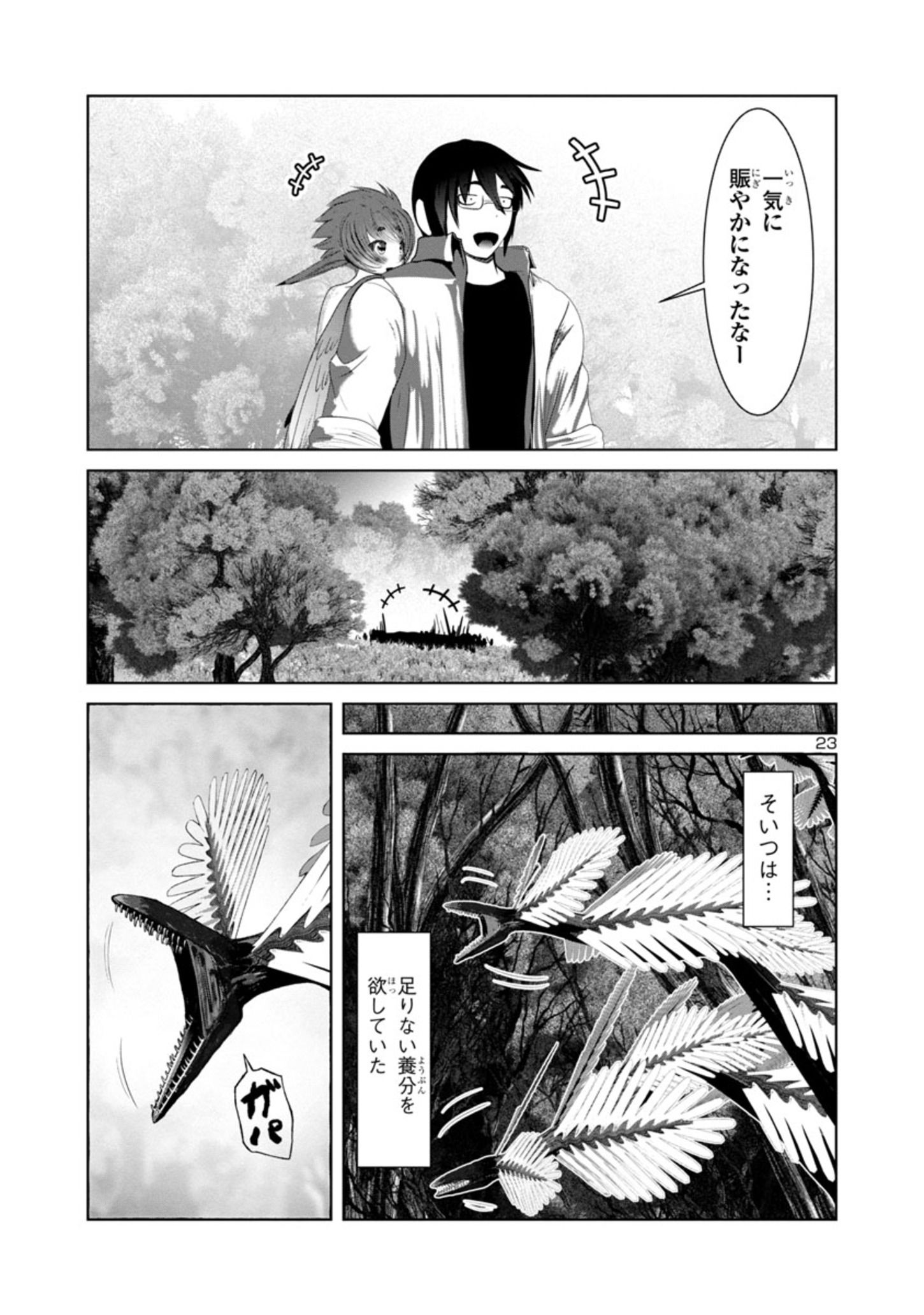 Page 23