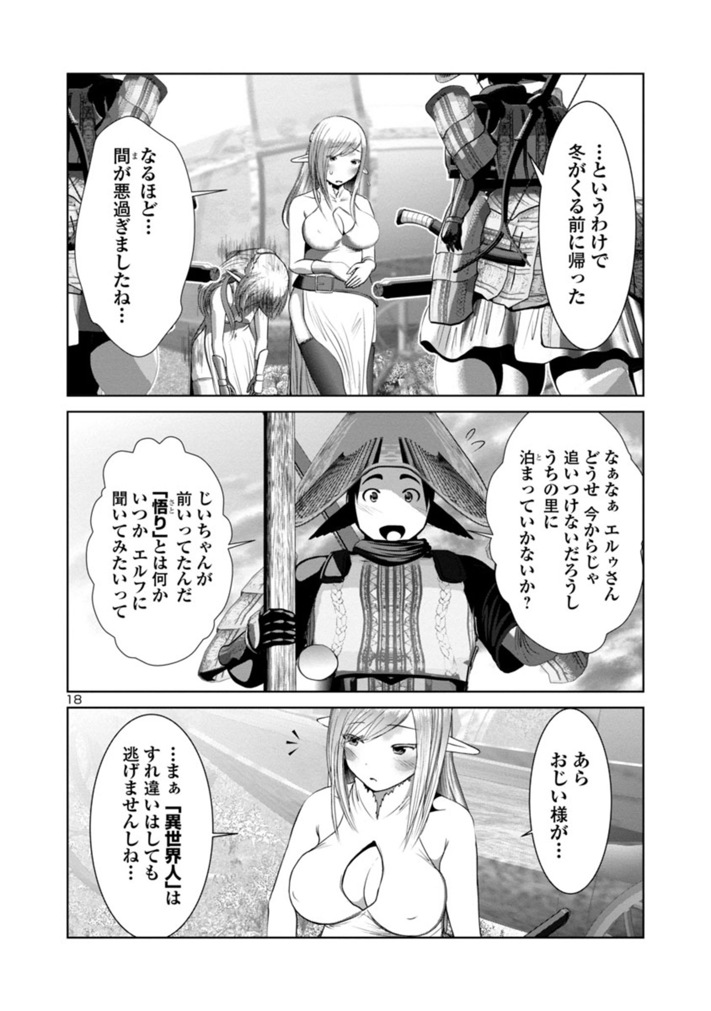 Page 18