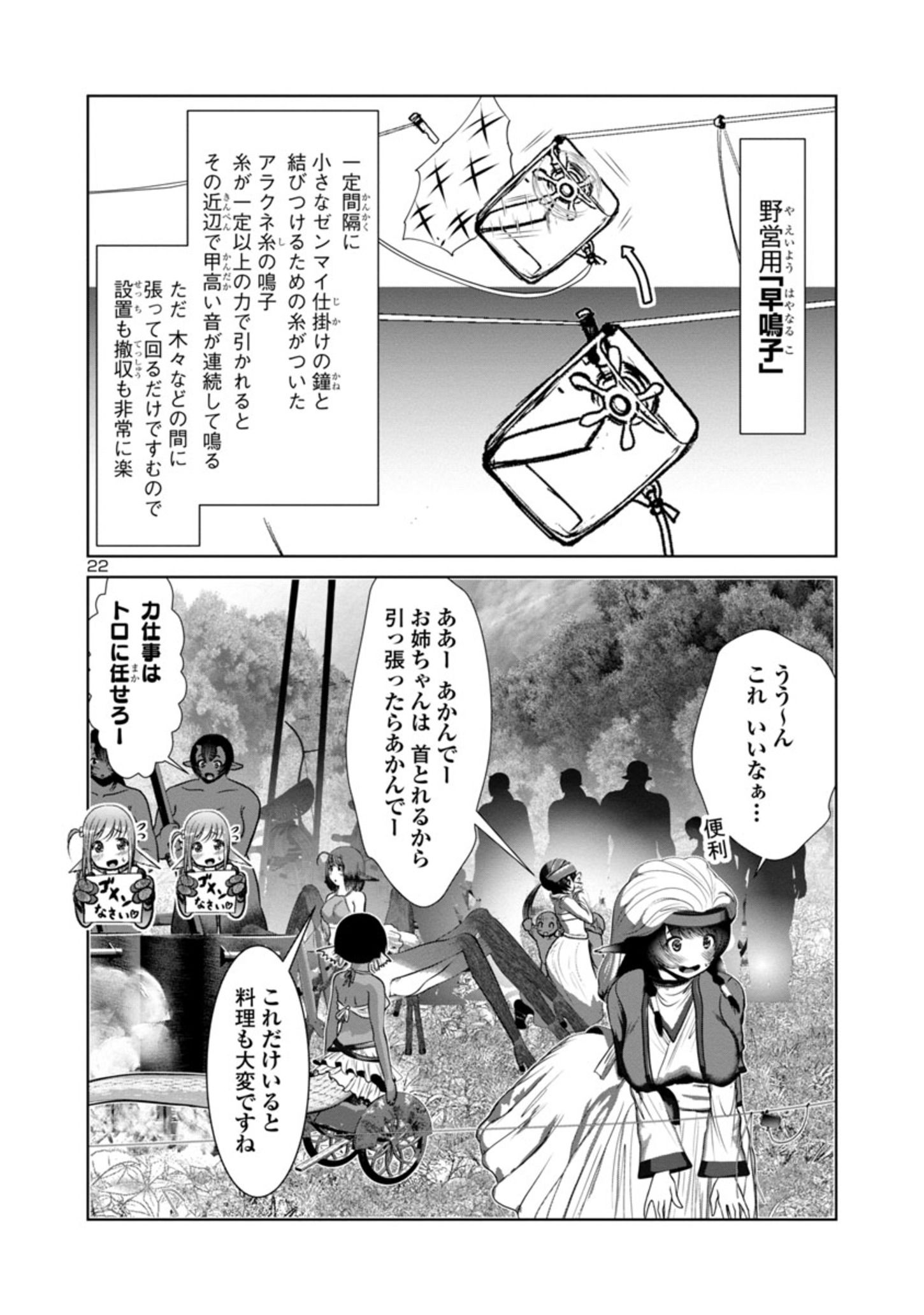 Page 22