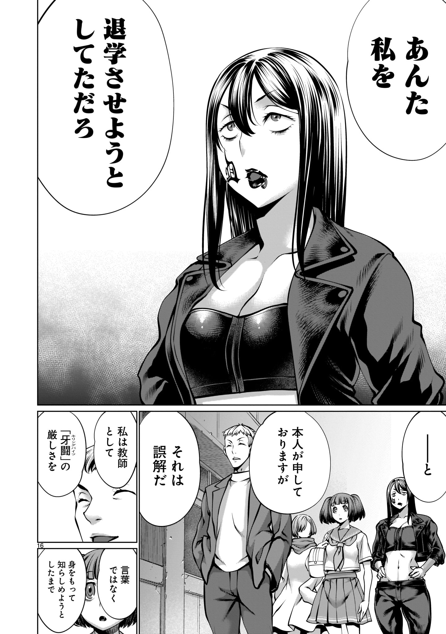 Page 16