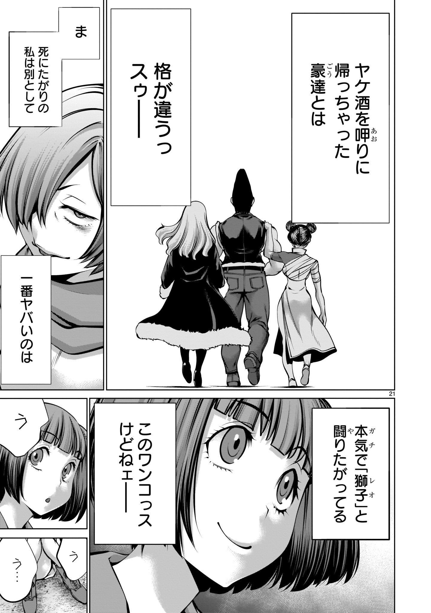 Page 21