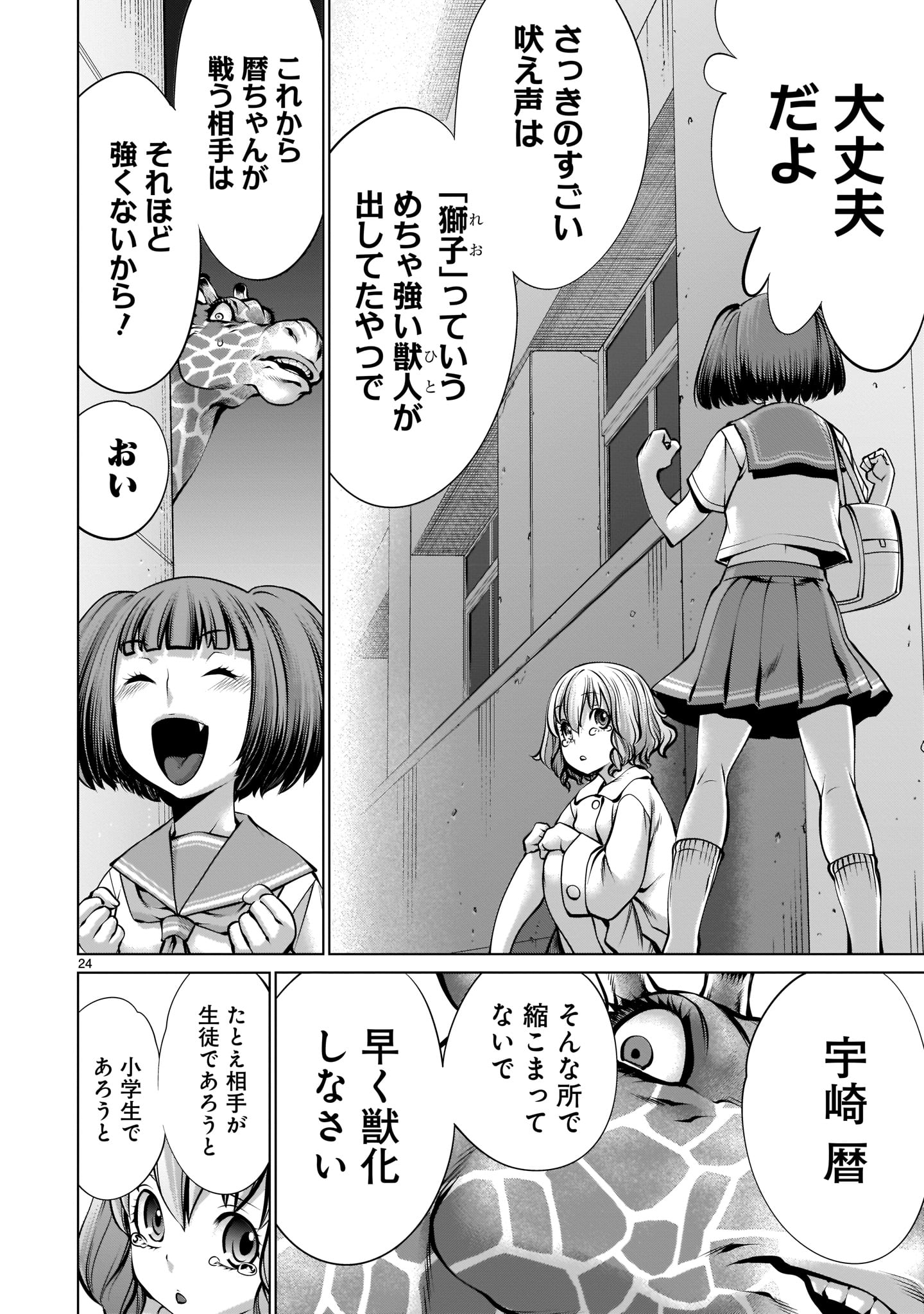 Page 24