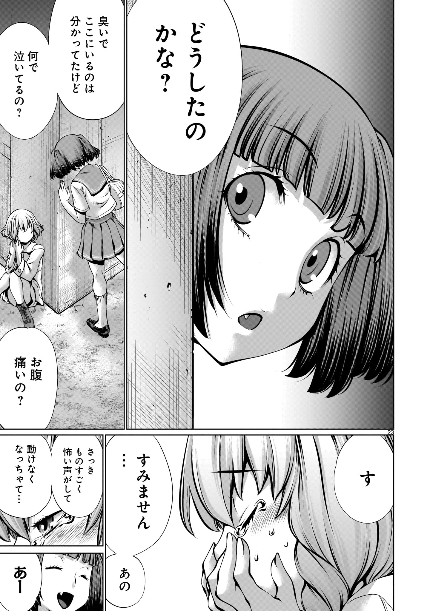 Page 23
