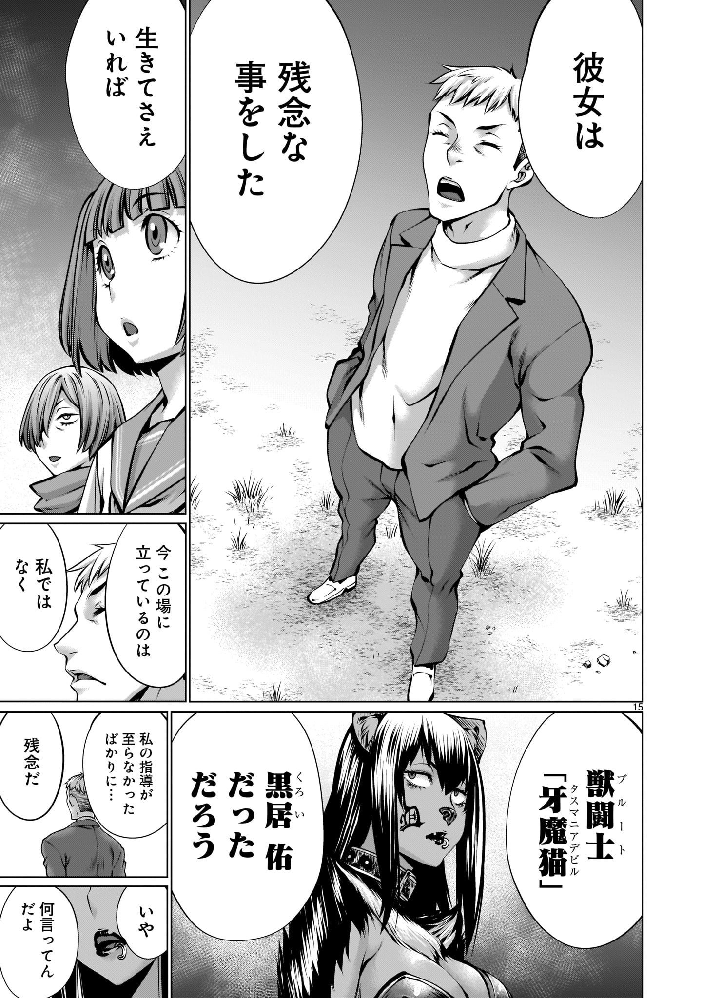 Page 15