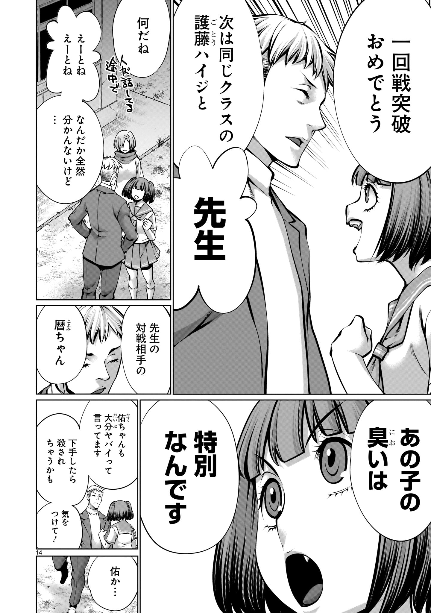 Page 14